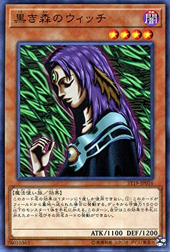 黒き森のウィッチ Amazon.co.jp: 遊戯王カード 黒き森のウィッチ(ノーマル) スターター